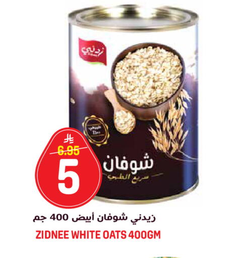 available at جراند هايبر in مملكة العربية السعودية, السعودية, سعودية - الرياض