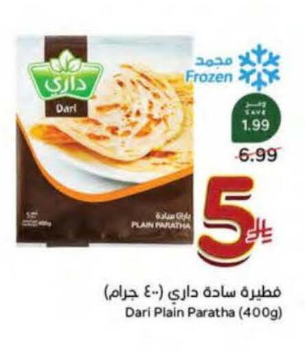available at Hyper Panda in KSA, Saudi Arabia, Saudi - Al Khobar