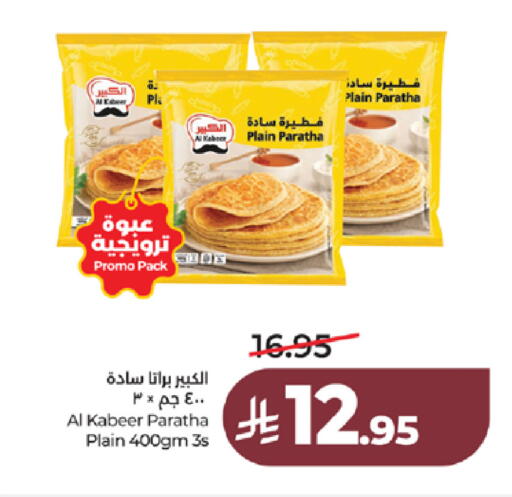available at LULU Hypermarket in KSA, Saudi Arabia, Saudi - Tabuk