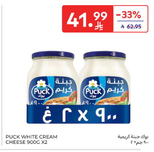available at Carrefour in KSA, Saudi Arabia, Saudi - Jeddah