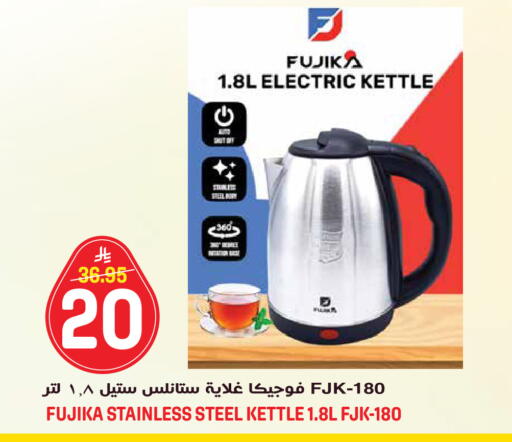 available at جراند هايبر in مملكة العربية السعودية, السعودية, سعودية - جدة