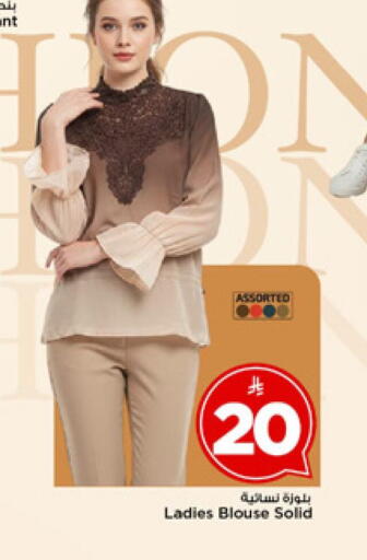 available at مارك & سيف in مملكة العربية السعودية, السعودية, سعودية - الرياض