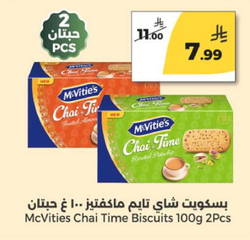 available at Danah Daily Fresh in KSA, Saudi Arabia, Saudi - Riyadh