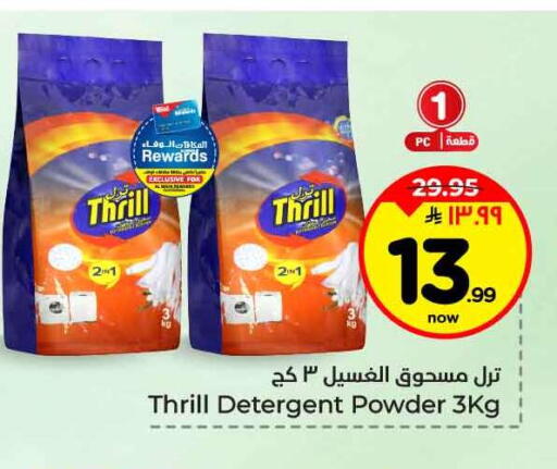 available at هايبر الوفاء in مملكة العربية السعودية, السعودية, سعودية - جدة