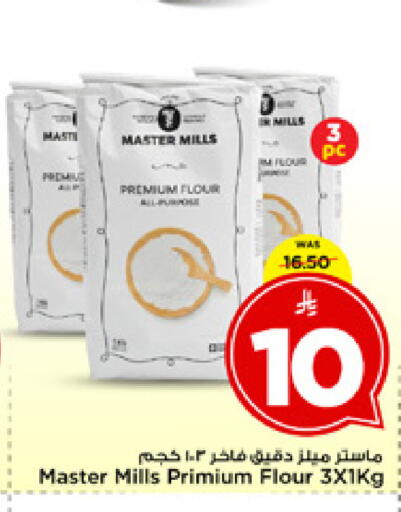 available at مارك & سيف in مملكة العربية السعودية, السعودية, سعودية - الخبر‎