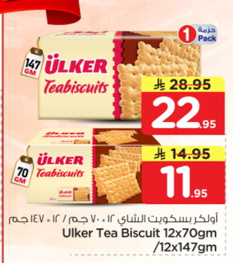 available at Nesto in KSA, Saudi Arabia, Saudi - Al-Kharj