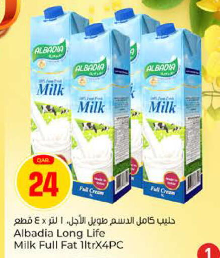 available at باريس هايبرماركت in قطر - الدوحة