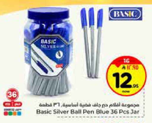 available at Hyper Al Wafa in KSA, Saudi Arabia, Saudi - Riyadh