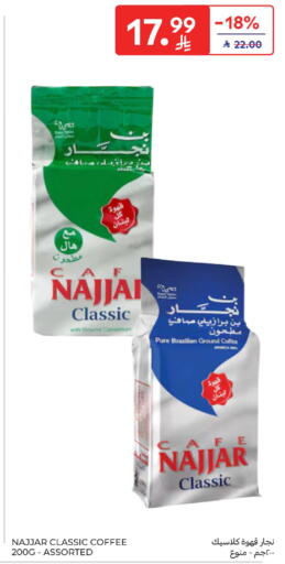 Cardamom available at Carrefour in KSA, Saudi Arabia, Saudi - Sakaka