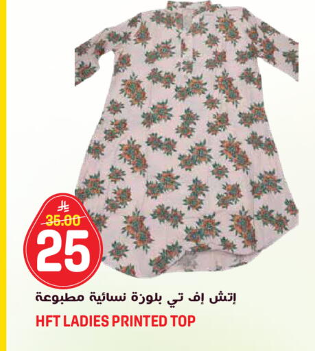 available at جراند هايبر in مملكة العربية السعودية, السعودية, سعودية - الرياض