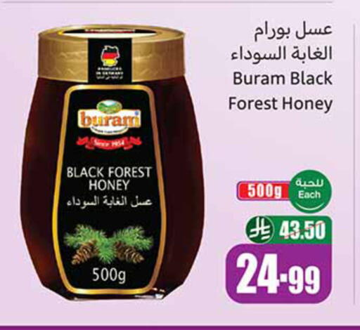 available at أسواق عبد الله العثيم in مملكة العربية السعودية, السعودية, سعودية - عنيزة