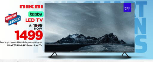 available at مارك & سيف in مملكة العربية السعودية, السعودية, سعودية - المنطقة الشرقية