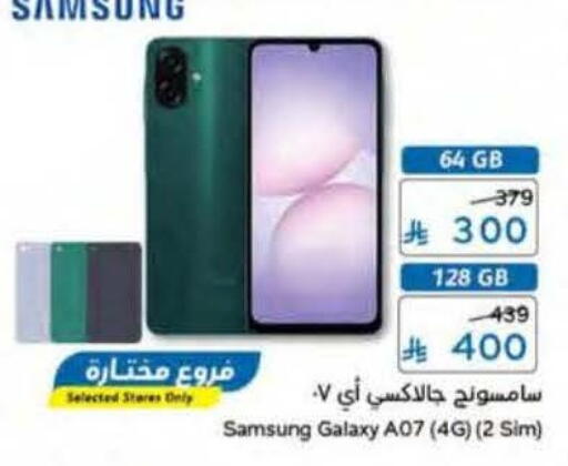 available at Hyper Panda in KSA, Saudi Arabia, Saudi - Al Khobar