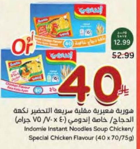 available at هايبر بنده in مملكة العربية السعودية, السعودية, سعودية - المنطقة الشرقية