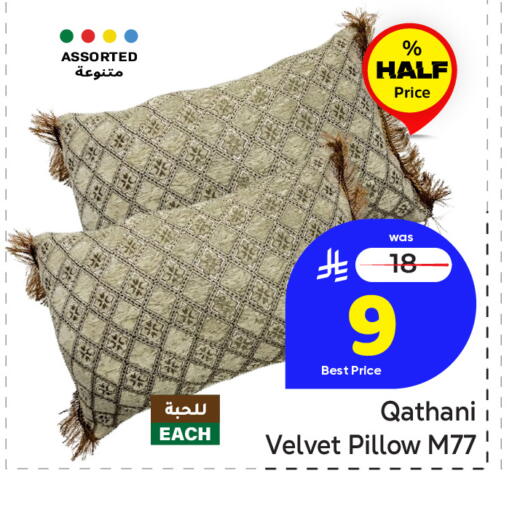 available at مكة هايبرماركت in مملكة العربية السعودية, السعودية, سعودية - الرياض