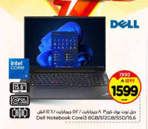 available at Hyper Al Wafa in KSA, Saudi Arabia, Saudi - Riyadh