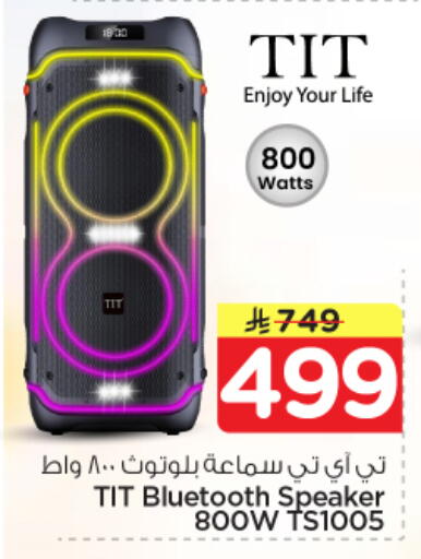 available at نستو in مملكة العربية السعودية, السعودية, سعودية - الخرج