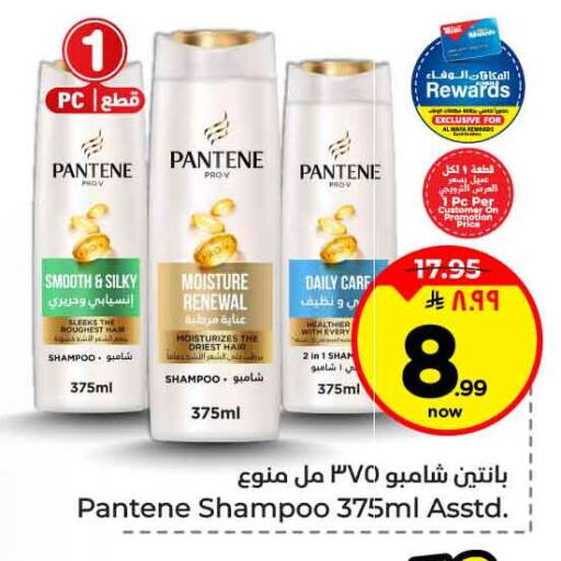 available at هايبر الوفاء in مملكة العربية السعودية, السعودية, سعودية - جدة