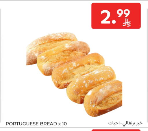 available at كارفور in مملكة العربية السعودية, السعودية, سعودية - الخبر‎
