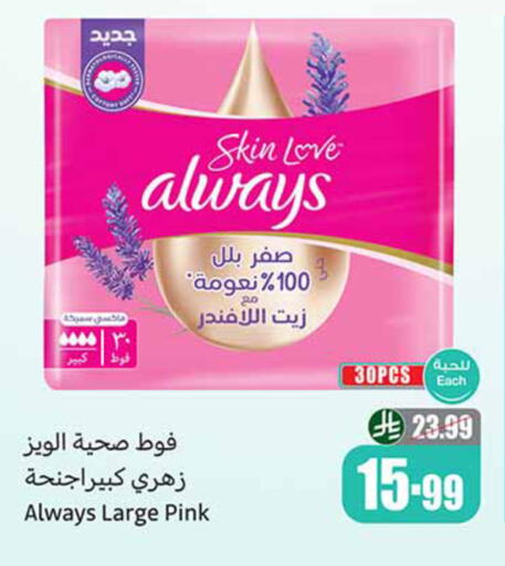 available at أسواق عبد الله العثيم in مملكة العربية السعودية, السعودية, سعودية - القطيف‎