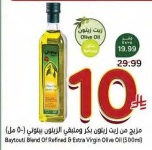 available at هايبر بنده in مملكة العربية السعودية, السعودية, سعودية - القطيف‎