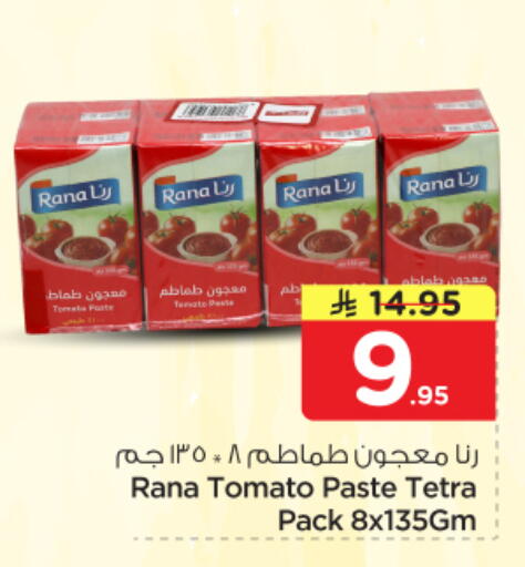 Tomato available at Nesto in KSA, Saudi Arabia, Saudi - Riyadh