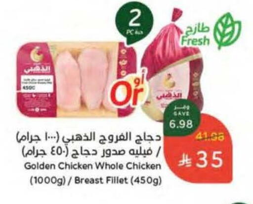 available at هايبر بنده in مملكة العربية السعودية, السعودية, سعودية - عنيزة