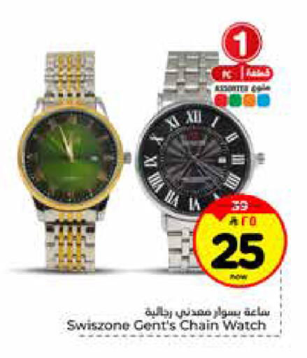 available at هايبر الوفاء in مملكة العربية السعودية, السعودية, سعودية - الرياض