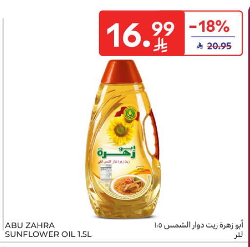 available at Carrefour in KSA, Saudi Arabia, Saudi - Jeddah