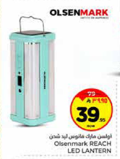 available at Hyper Al Wafa in KSA, Saudi Arabia, Saudi - Al-Kharj