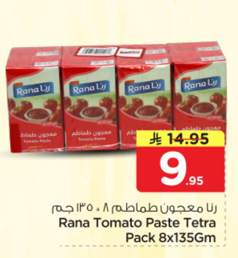 Tomato available at Nesto in KSA, Saudi Arabia, Saudi - Al-Kharj