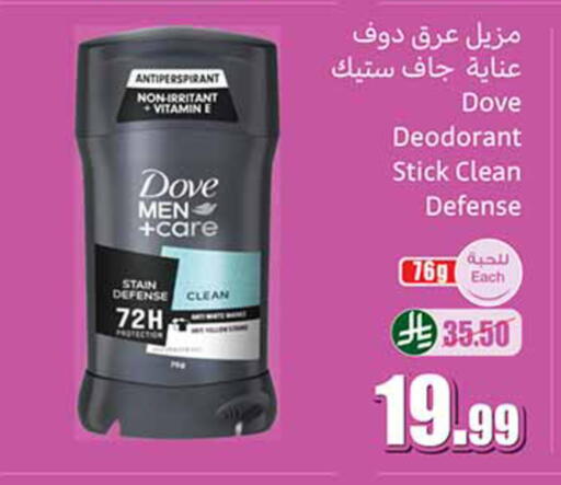 available at أسواق عبد الله العثيم in مملكة العربية السعودية, السعودية, سعودية - الخبر‎