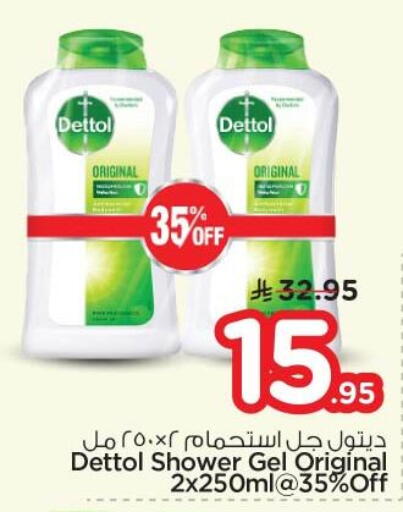 available at نستو in مملكة العربية السعودية, السعودية, سعودية - الرياض