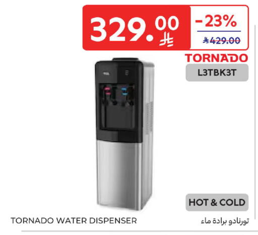 available at كارفور in مملكة العربية السعودية, السعودية, سعودية - جدة