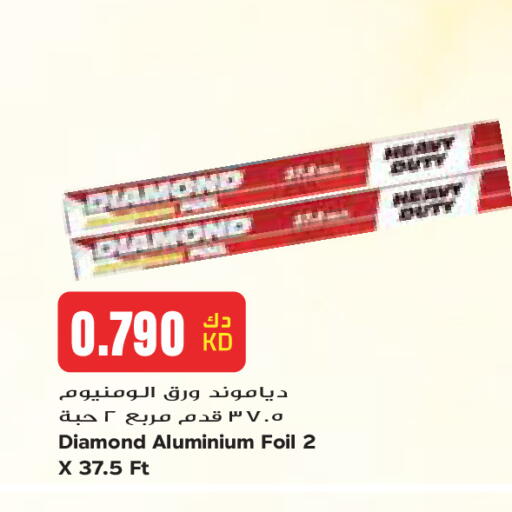 available at جراند كوستو in الكويت - مدينة الكويت