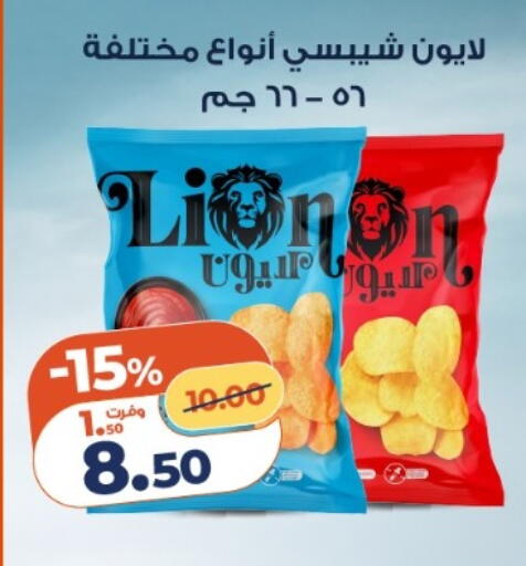 available at كازيون in Egypt - القاهرة