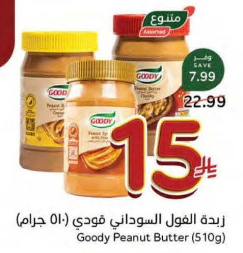 available at هايبر بنده in مملكة العربية السعودية, السعودية, سعودية - القطيف‎