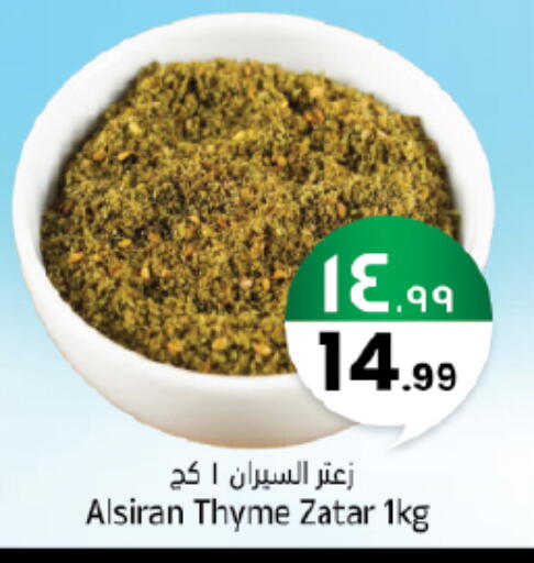 Thyme available at ستي فلاور in مملكة العربية السعودية, السعودية, سعودية - سكاكا