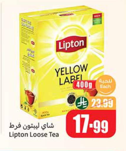 available at أسواق عبد الله العثيم in مملكة العربية السعودية, السعودية, سعودية - القطيف‎