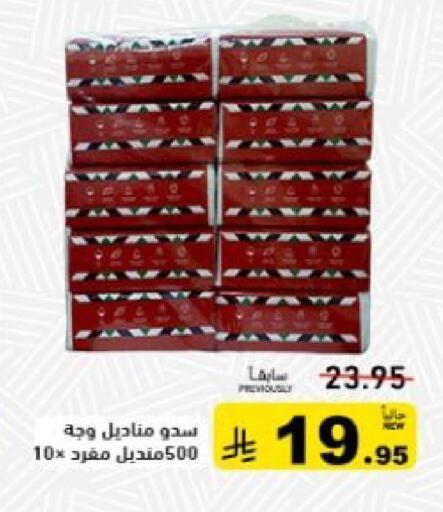 available at أسواق رامز in مملكة العربية السعودية, السعودية, سعودية - تبوك