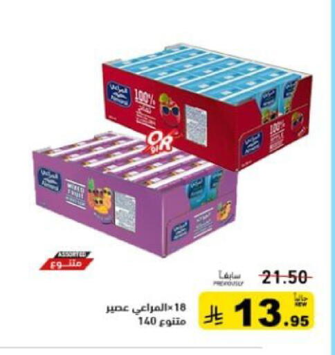available at أسواق رامز in مملكة العربية السعودية, السعودية, سعودية - القطيف‎