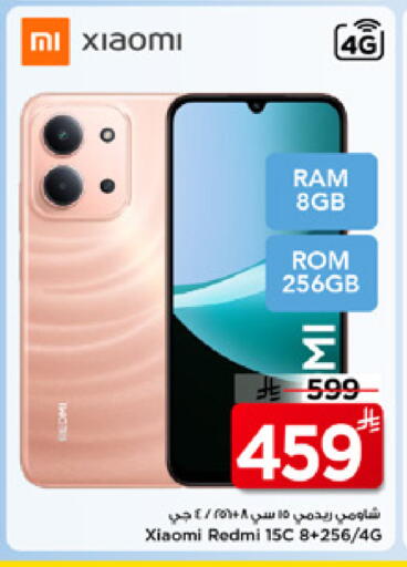 available at مارك & سيف in مملكة العربية السعودية, السعودية, سعودية - الخبر‎