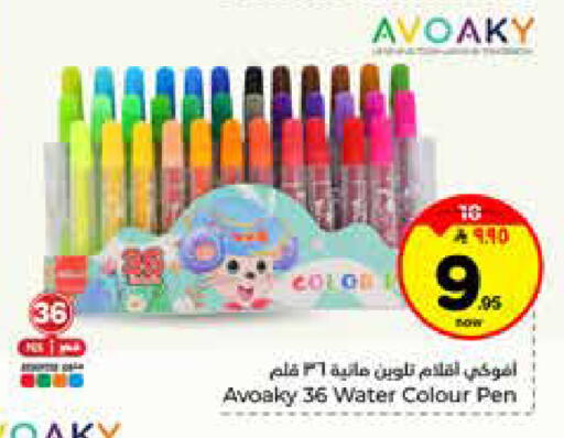available at Hyper Al Wafa in KSA, Saudi Arabia, Saudi - Riyadh