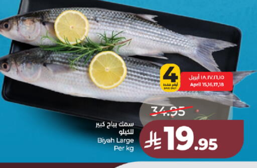 available at لولو هايبرماركت in مملكة العربية السعودية, السعودية, سعودية - جدة