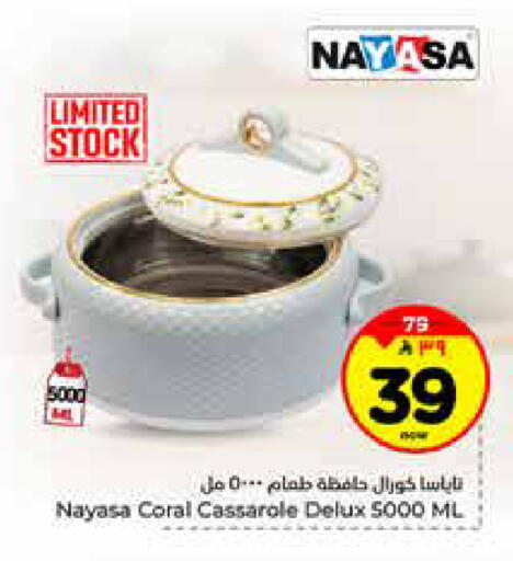 available at هايبر الوفاء in مملكة العربية السعودية, السعودية, سعودية - الخرج