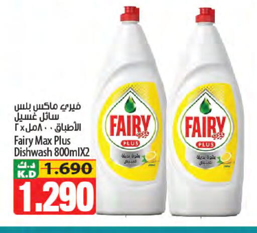 Mango available at Mango Hypermarket  in Kuwait - Kuwait City