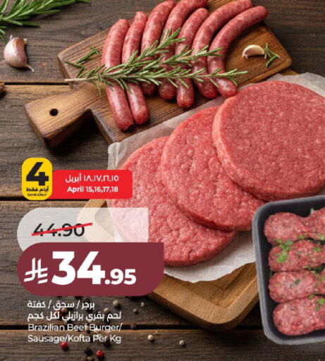 available at لولو هايبرماركت in مملكة العربية السعودية, السعودية, سعودية - عنيزة