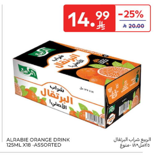 Orange available at كارفور in مملكة العربية السعودية, السعودية, سعودية - الخبر‎