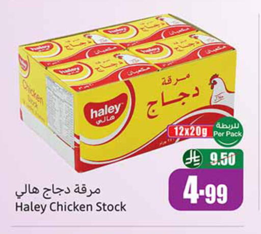 available at أسواق عبد الله العثيم in مملكة العربية السعودية, السعودية, سعودية - الخبر‎