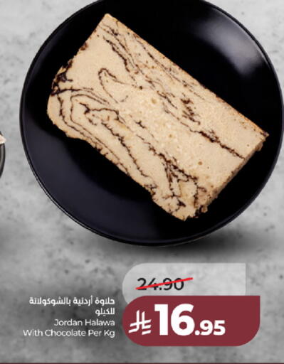 available at LULU Hypermarket in KSA, Saudi Arabia, Saudi - Jeddah